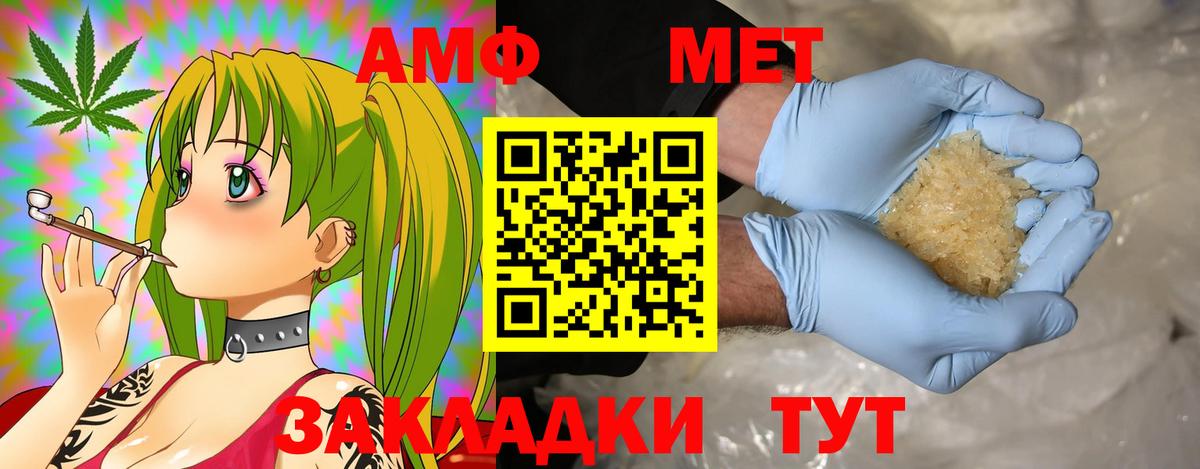 Королёв  АМФЕТАМИН VHQ  Вход с VPN 