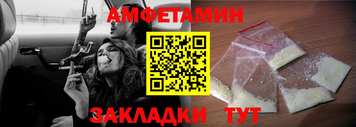 Amphetamine Premium Королёв