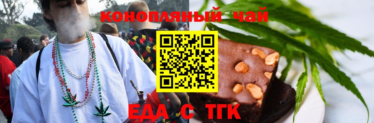 Королёв  Печенье с ТГК марихуана  Вход с VPN 