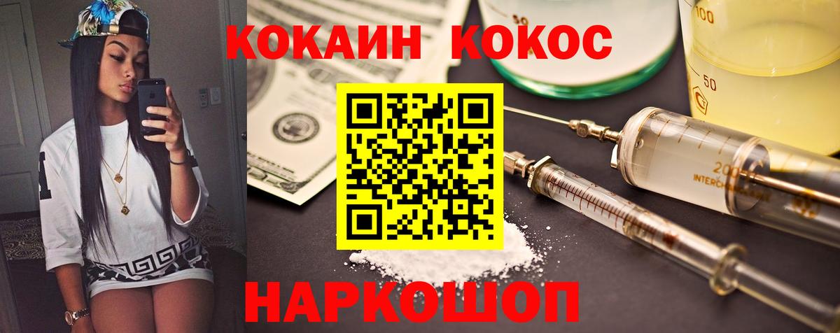 Cocaine Columbia  COCAIN  Вход с VPN  Королёв  COCAIN Колумбийский 