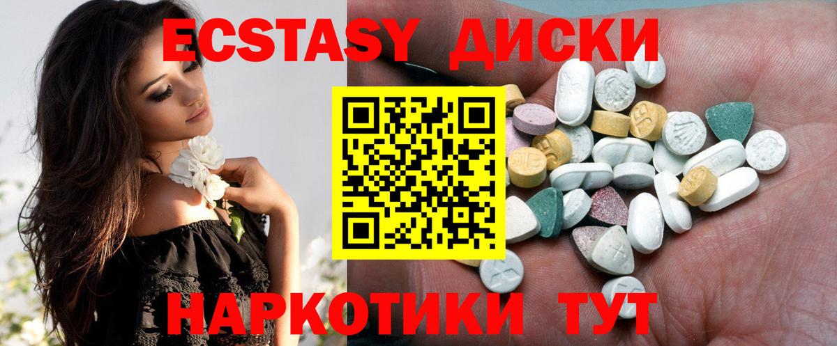 Ecstasy mix  как найти   Экстази  Ecstasy VHQ  Королёв  Вход с VPN 
