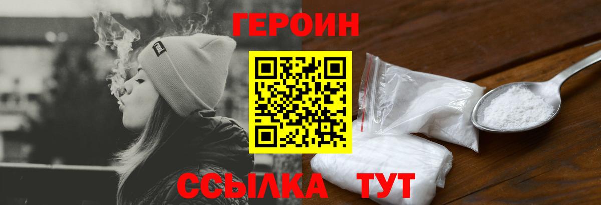 ГЕРОИН афганец  Вход с VPN  Королёв 