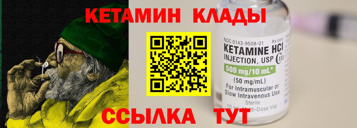 Кетамин ketamine  блэк спрут как зайти  Королёв  КЕТАМИН VHQ  Вход с VPN 