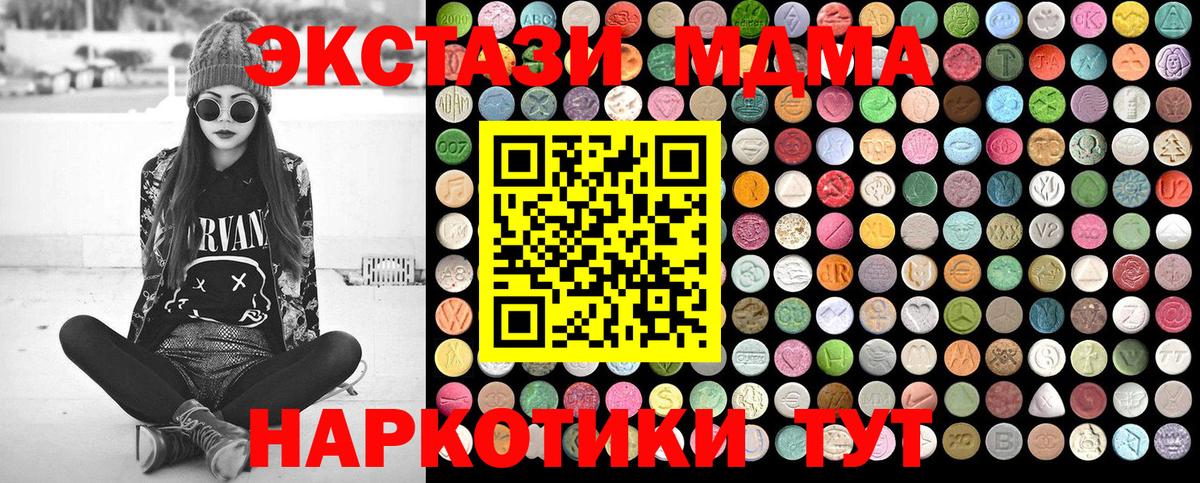 МДМА Molly  Вход с VPN  MDMA  МДМА молли  Королёв 