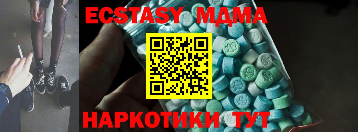MDMA молли Королёв