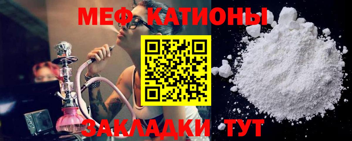 Королёв  МЕФ мука  МЕФ мяу мяу  Меф  Вход с VPN 