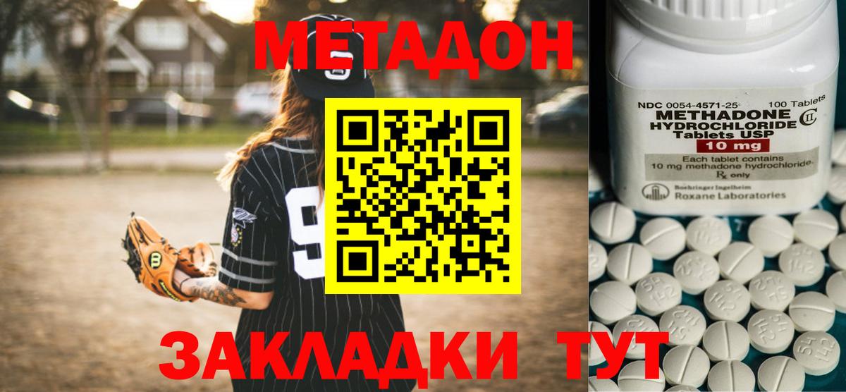 omg   Метадон methadone  Вход с VPN  Королёв  МЕТАДОН methadone 