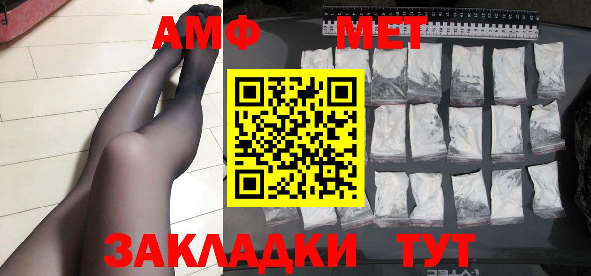 Метамфетамин пудра  Метамфетамин пудра  Королёв  Вход с VPN 