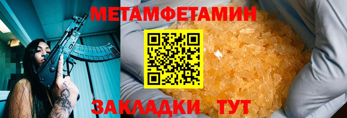 МЕТАМФЕТАМИН Methamphetamine Королёв