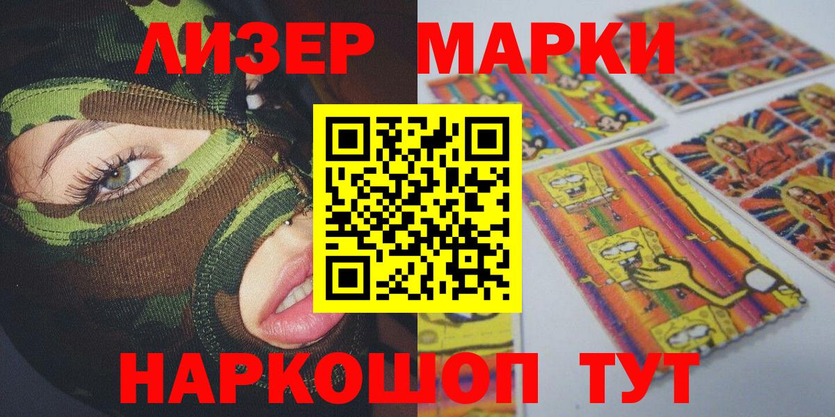 Королёв  Марки NBOMe 1,5мг  купить закладку  Вход с VPN  Марки NBOMe 1,5мг 